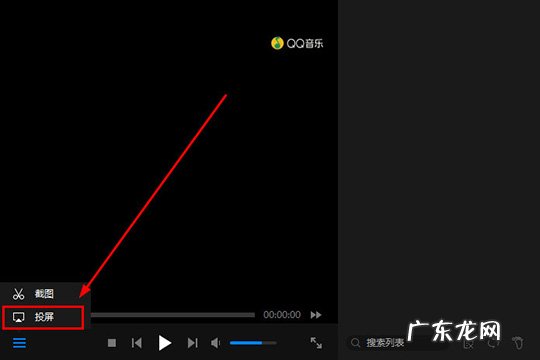 暴风影音本地视频怎么投屏 暴风影音闪电版怎么投屏