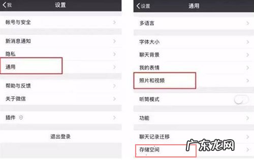 怎样彻底清理微信内存 微信内存怎么清理攻略