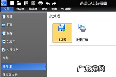 迅捷cad编辑器怎么转换pdf格式 迅捷CAD编辑器怎么将图片转换成CAD