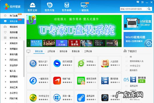 驱动人生电脑版 驱动人生怎么管理软件