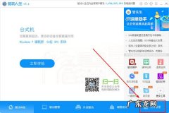 驱动人生电脑版 驱动人生怎么管理软件