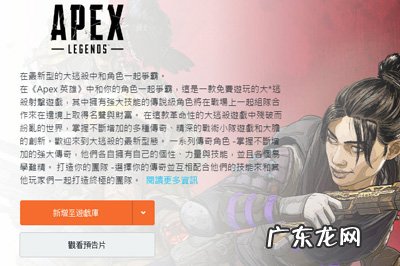 电脑版apex英雄怎么下载 APEX英雄怎么下载