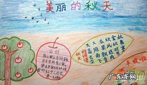 【抖音文案】描写秋天的句子50字三年级