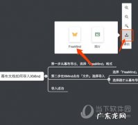 电脑幕布思维导图怎么导出pdf 幕布如何导出思维导图