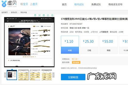 虚贝上号器上不了 虚贝游戏上号器怎么用