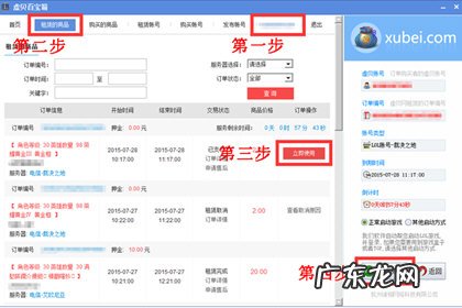 虚贝上号器上不了 虚贝游戏上号器怎么用