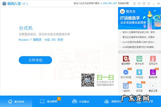 驱动人生备份的驱动怎么手动安装 驱动人生怎么预下载本机驱动