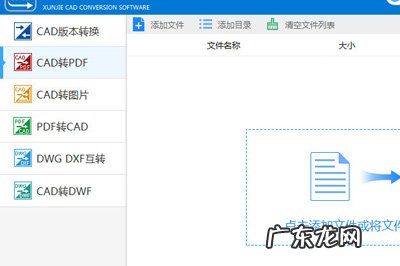 图纸怎么转换成cad 迅捷CAD转换器怎么转换图纸