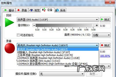 GoldWave怎么设置内录和外录