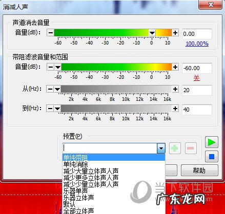 goldwave怎么导出音频 GoldWave怎么提取伴奏