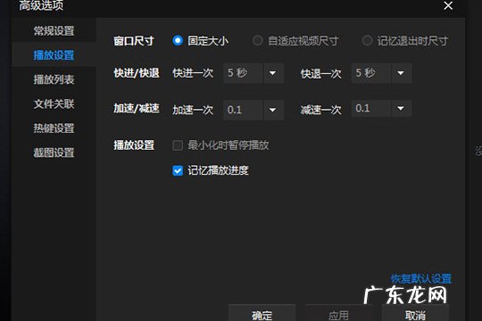 暴风影音闪电版不好拖动窗口大小怎么办
