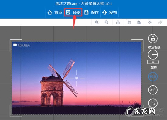 万彩录屏大师怎么导出的视频怎么打不开 万彩录屏大师怎么把录好的视频存储成MP4