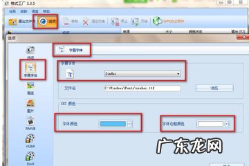 如何修改原有字幕 格式工厂怎么修改字幕