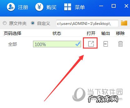 迅捷pdf转换器怎么用 迅捷PDF转换器怎么把PDF转换成TXT格式