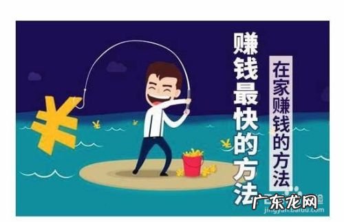 网上赚钱最快方法有哪些项目，互联网兼职赚钱法,网上赚钱 推荐？