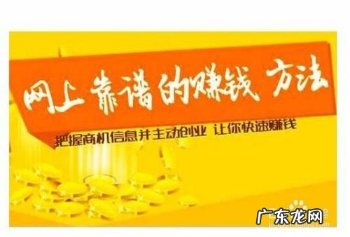 网上赚钱最快方法有哪些项目，互联网兼职赚钱法,网上赚钱 推荐？