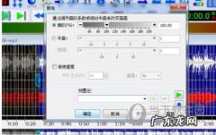 goldwave怎么转换音频格式 GoldWave怎么实现男女声转换