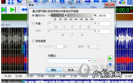 goldwave怎么转换音频格式 GoldWave怎么实现男女声转换