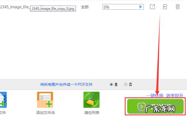 如何将pdf转换为图片 迅捷PDF转换器怎么将图片转换为PDF格式