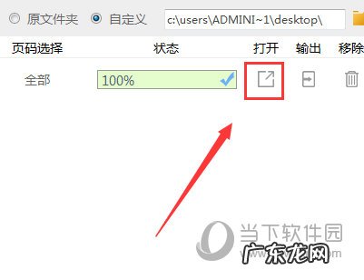 如何将pdf转换为图片 迅捷PDF转换器怎么将图片转换为PDF格式