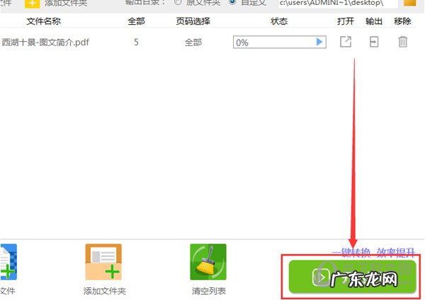 如何把pdf表格转换成excel表格 PDF文件怎么转换成Excel表格