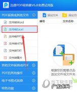word文档如何转excel表格 Word文档怎么转成Excel表格
