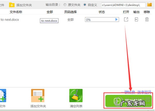word文档如何转excel表格 Word文档怎么转成Excel表格