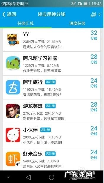 手赚宝怎么赚钱 手机赚钱方法,赚钱宝靠谱吗?