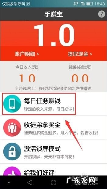 手赚宝怎么赚钱 手机赚钱方法,赚钱宝靠谱吗?
