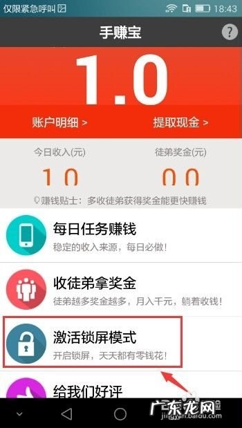 手赚宝怎么赚钱 手机赚钱方法,赚钱宝靠谱吗?