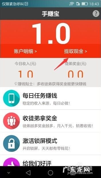 手赚宝怎么赚钱 手机赚钱方法,赚钱宝靠谱吗?