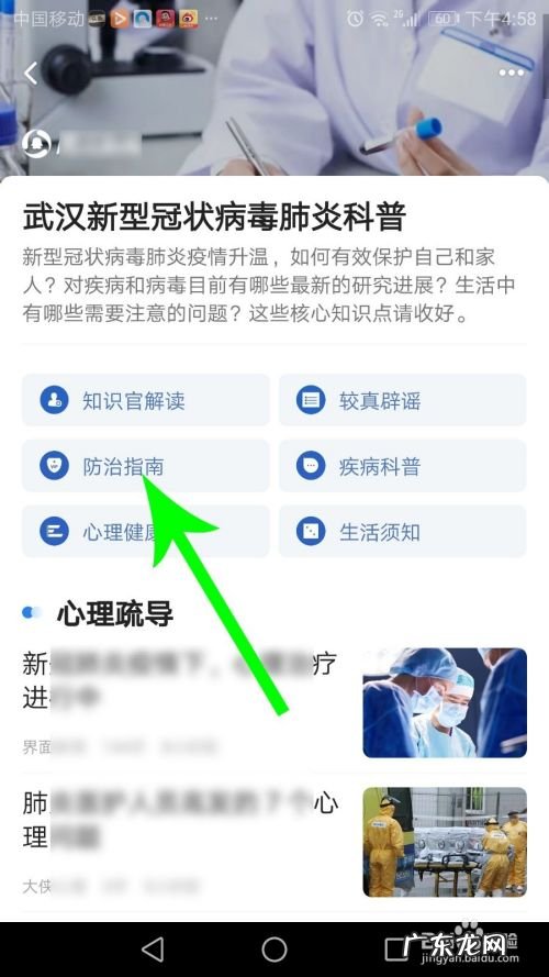新型冠状病毒怎么预防,疫情十二字口诀?
