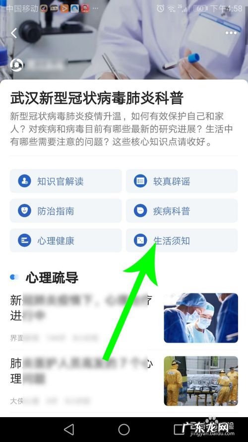 新型冠状病毒怎么预防,疫情十二字口诀?