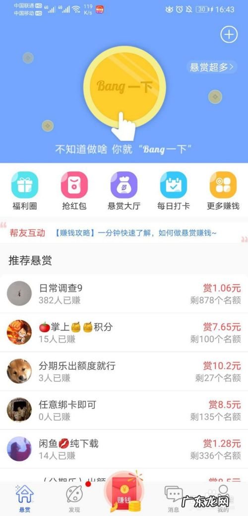 手机赚钱的方法,零投资一天赚1000?