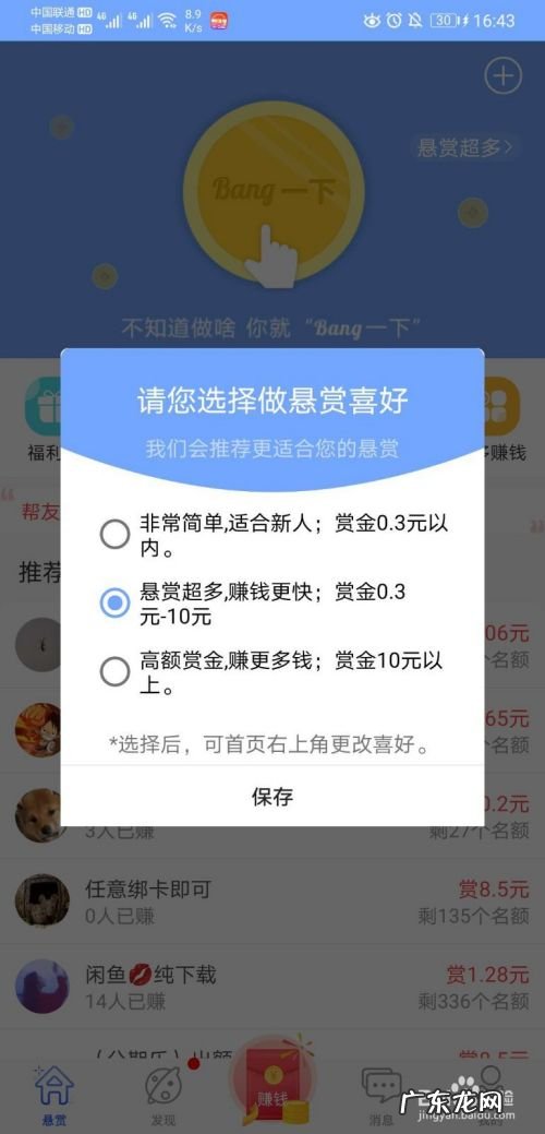 手机赚钱的方法,零投资一天赚1000?