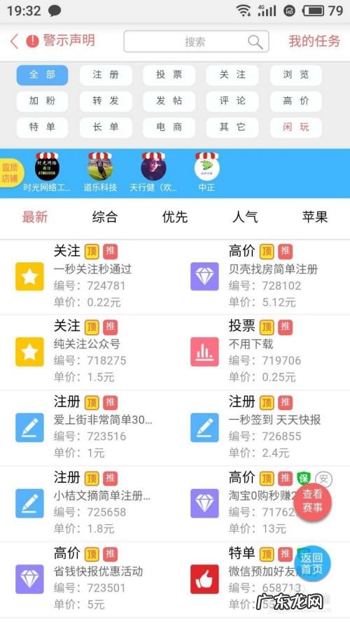 怎样用手机赚钱,刷抖音一天赚四五百块？