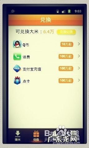 如何利用手机应用赚钱,什么软件赚钱最快?