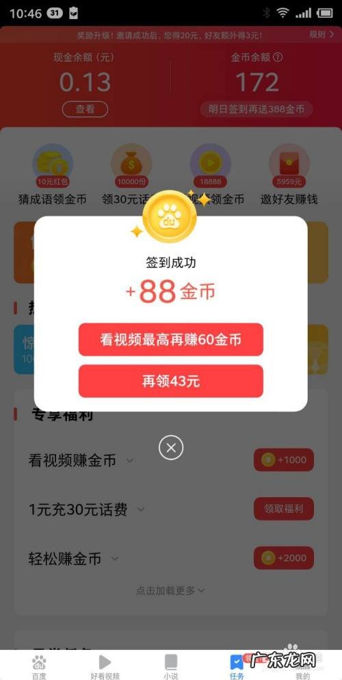 怎样每天刷手机赚钱,谁刷过单挣钱吗?