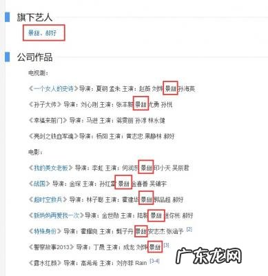 冰雪薇甜是谁 冰雪薇甜