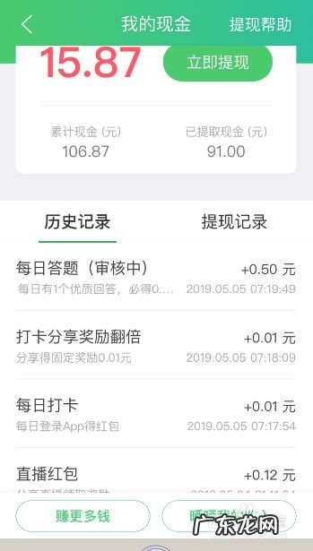 手机赚钱靠谱的方法,国家认可的赚钱软件?