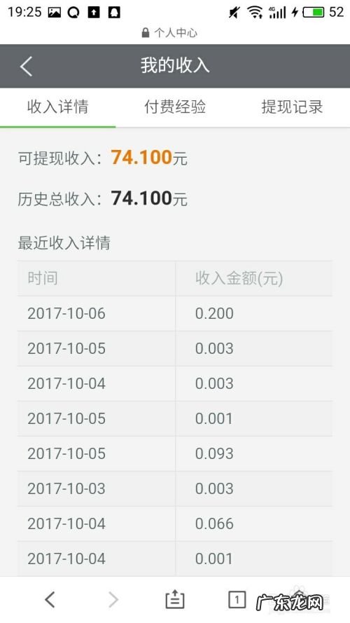 手机赚钱之百度经验,手机最靠谱的挣钱方法?