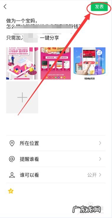 在家用手机兼职赚钱怎么分享朋友圈,发朋友圈赚钱的新平台?