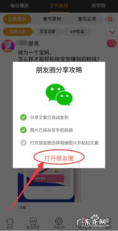 在家用手机兼职赚钱怎么分享朋友圈,发朋友圈赚钱的新平台?