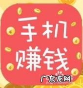 如何用手机赚钱 赚零花钱,什么赚钱最快？