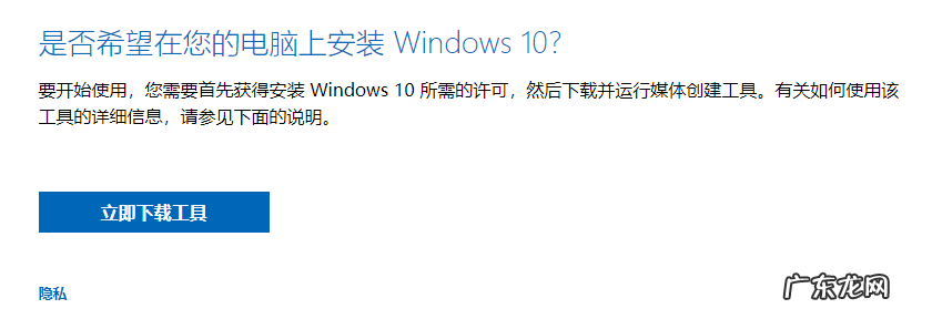 win10官方系统安装教程 演示win10官网下载安装系统教程