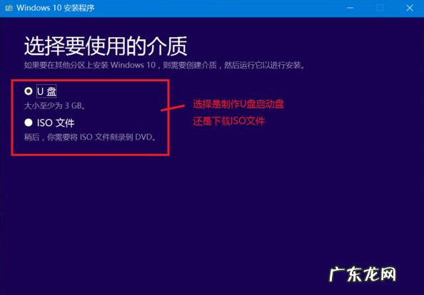 win10官方系统安装教程 演示win10官网下载安装系统教程