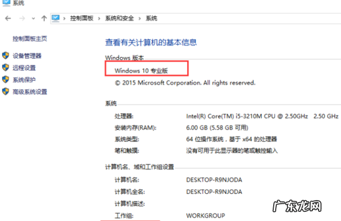 windows10家庭版升级专业版 家庭版win10免费升级专业版的方法