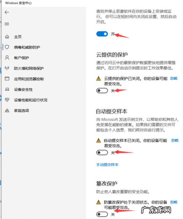 windows10下载软件被阻止 win10下载软件被阻止如何解决