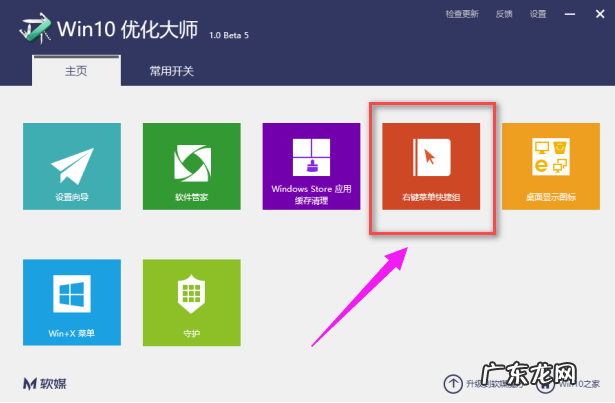 win10优化大师好用吗 win10优化大师的使用教程