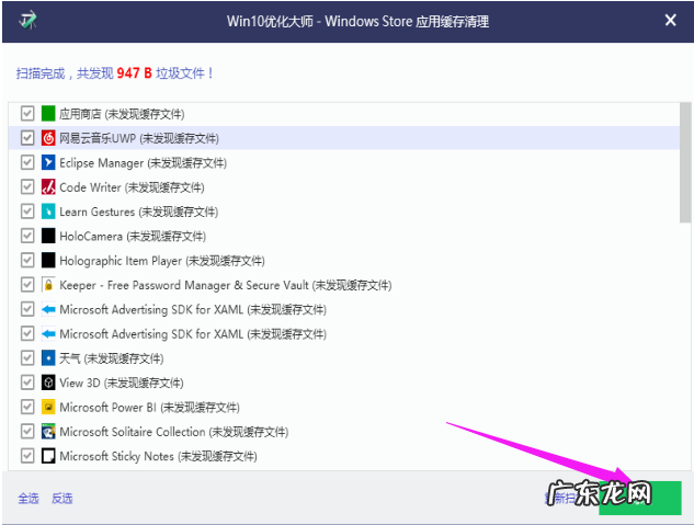 win10优化大师好用吗 win10优化大师的使用教程